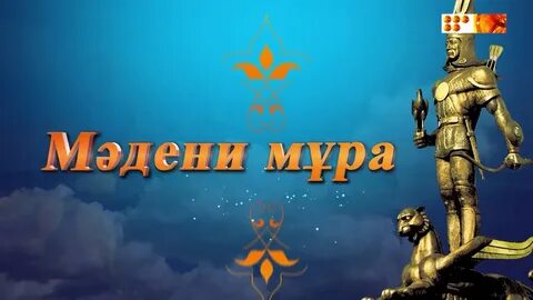Программа мура