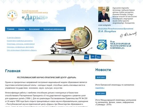 Daryn kz сайт. Daryn kz сайт