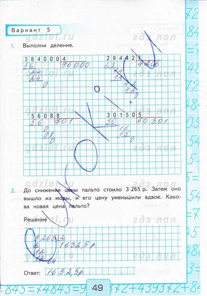 Математика 4 класс автор моро страница 58