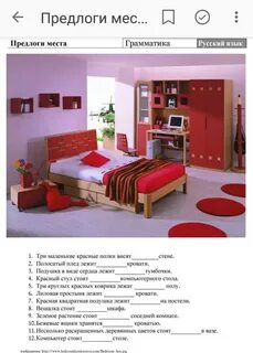 Как переводится bedroom