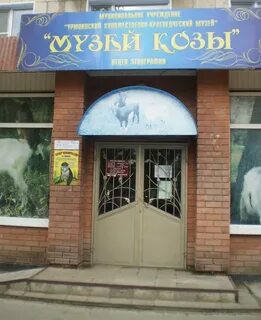 Интересный урюпинск