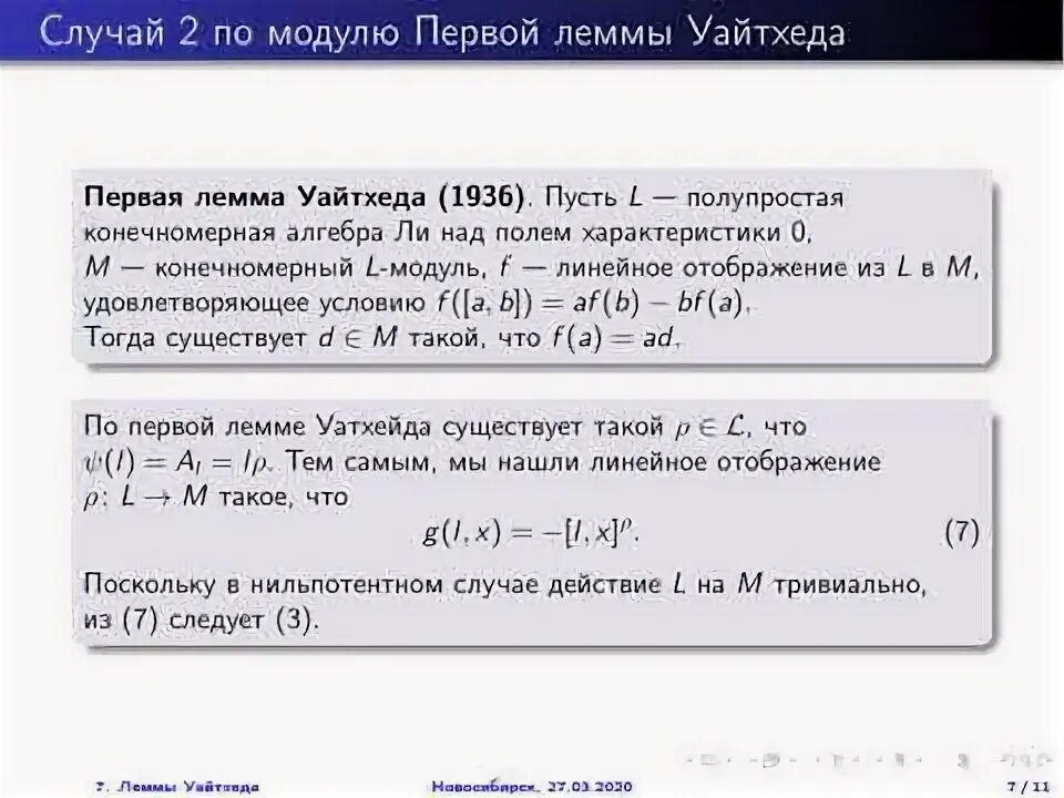 Лемма техподдержка. Лемма техподдержка