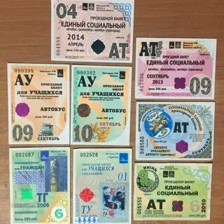 С какого числа действует проездной