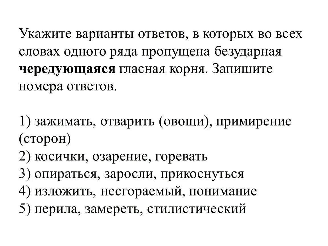 Зажимать опираться примирение касательная. Зажимать опираться примирение.