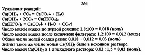 Угарный газ и гидроксид натрия