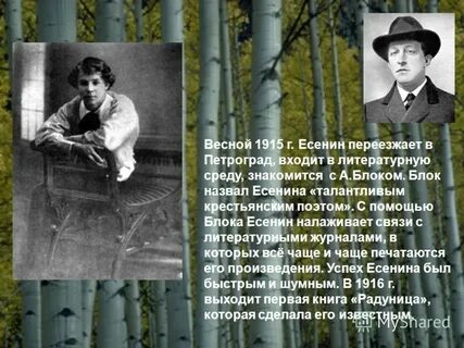 Есенин туча