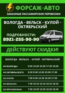 Автолайн вологда