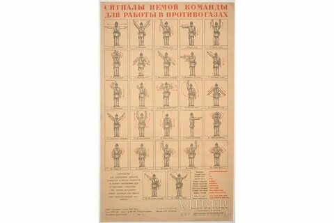 Сигналы свистком