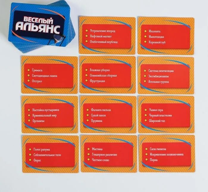 Alias игра. Игра угадывать слова по объяснению как называется. Настольная игра с карточками для компании. Настольная игра с карточками. Игра угадывать слова по объяснению как называется.