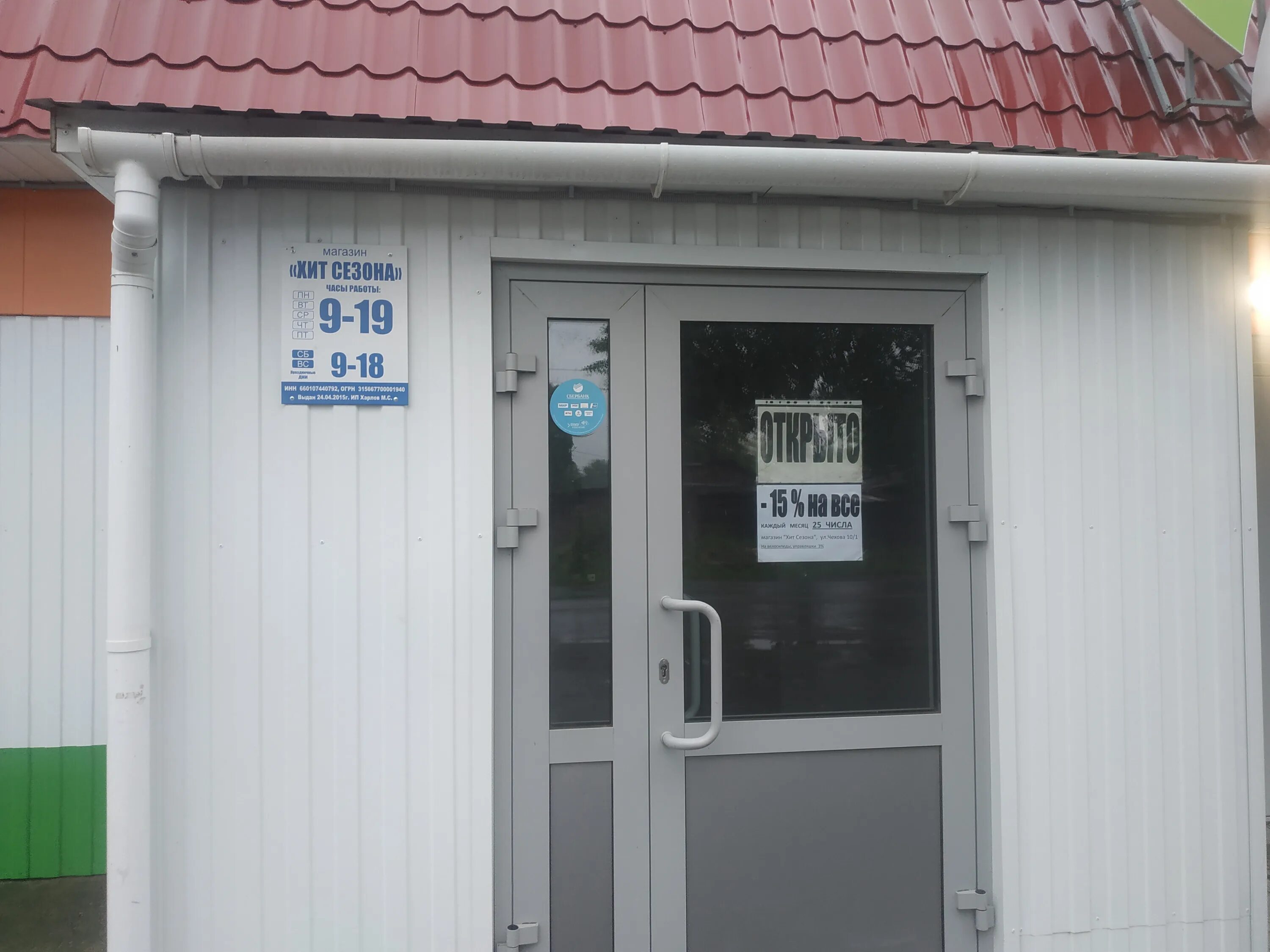 одежда алапаевск. мурзинка алапаевский музей изобразительных. одежда алапаевск. дети романа г. магазин планета одежды и обуви в тольятти.