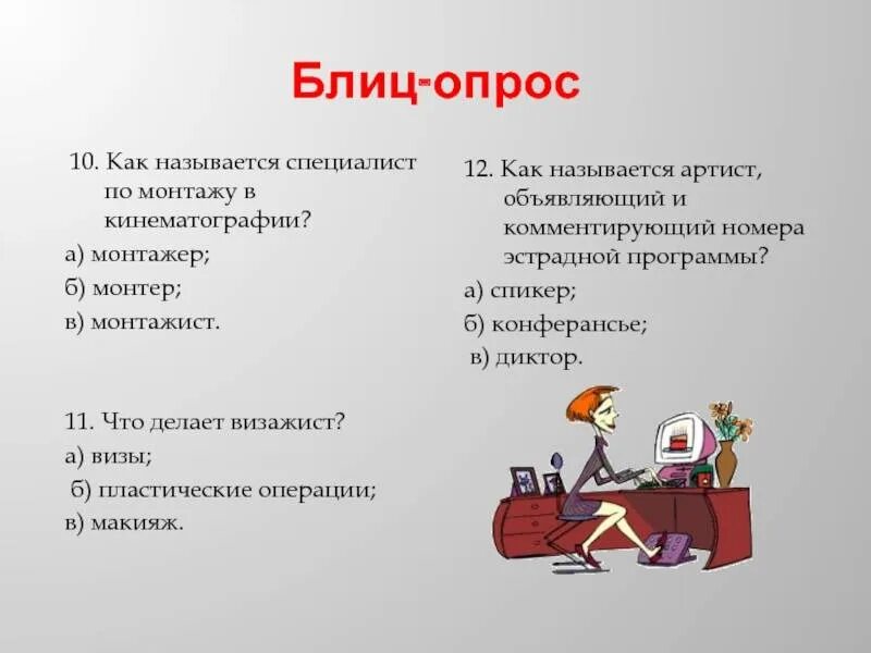 Вопросы по как ваш день. Вопросы по как ваш день. Вопросы для анкеты. Вопросы по как ваш день. Как прошел твой день.