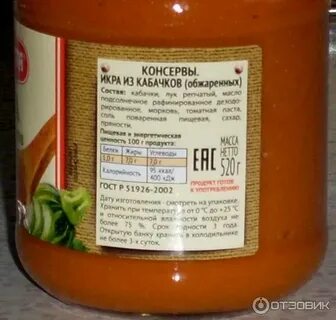 Кабачковая икра углеводы
