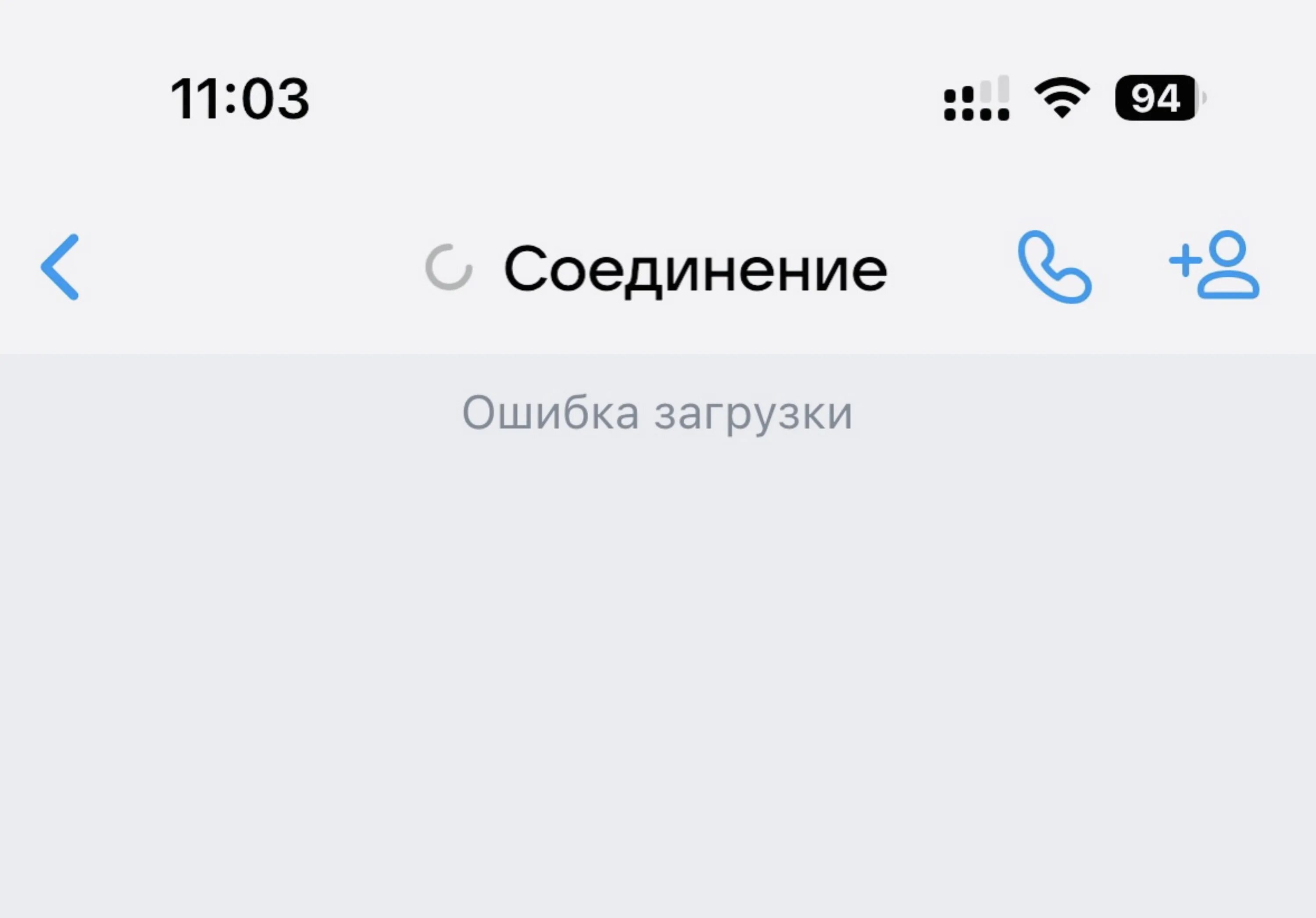 Вк не грузит сообщения. ВКОНТАКТЕ сбой. Фото не загружается. ВК перестал работать.