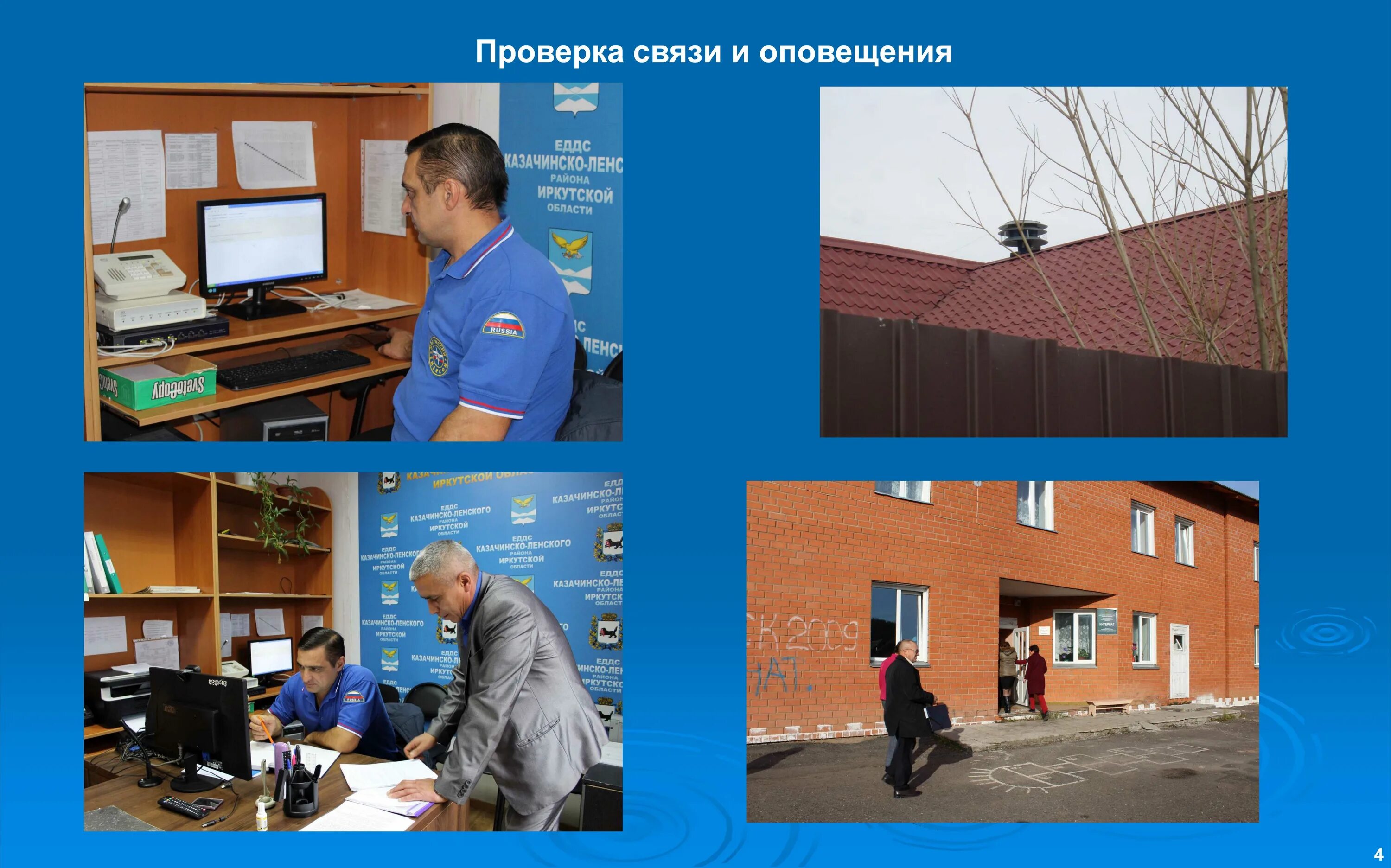 Еддс погода. Плакат о еддс. форма еддс.