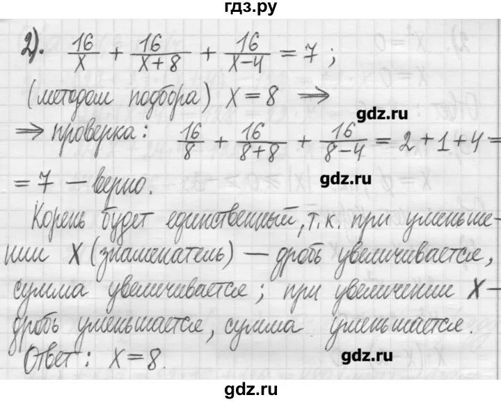 Алгебра 7 класс упр 91