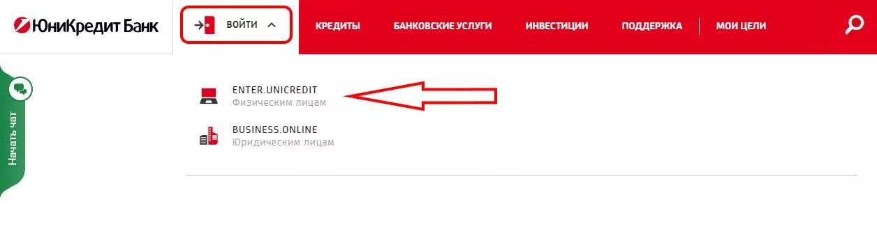 Enter личный. ЮНИКРЕДИТ личный кабинет. Энтер ЮНИКРЕДИТ банк личный. UNICREDIT банк личный кабинет. Логин ЮНИКРЕДИТ банк.