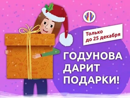Музыка для раздачи подарков