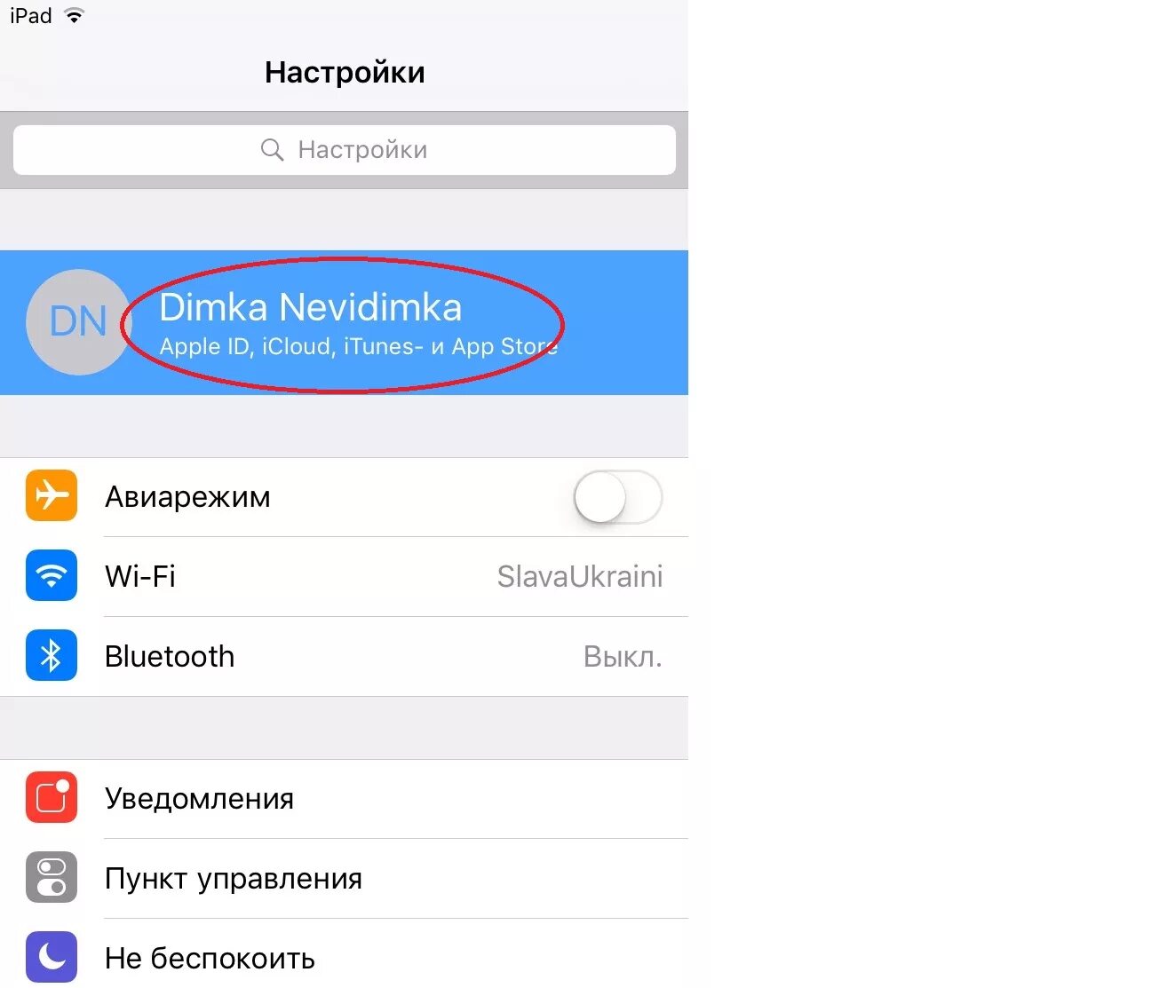 Можно изменить apple id. Сменить apple id. apple id имя пользователя. как изменить apple id. изменение пароля apple id.