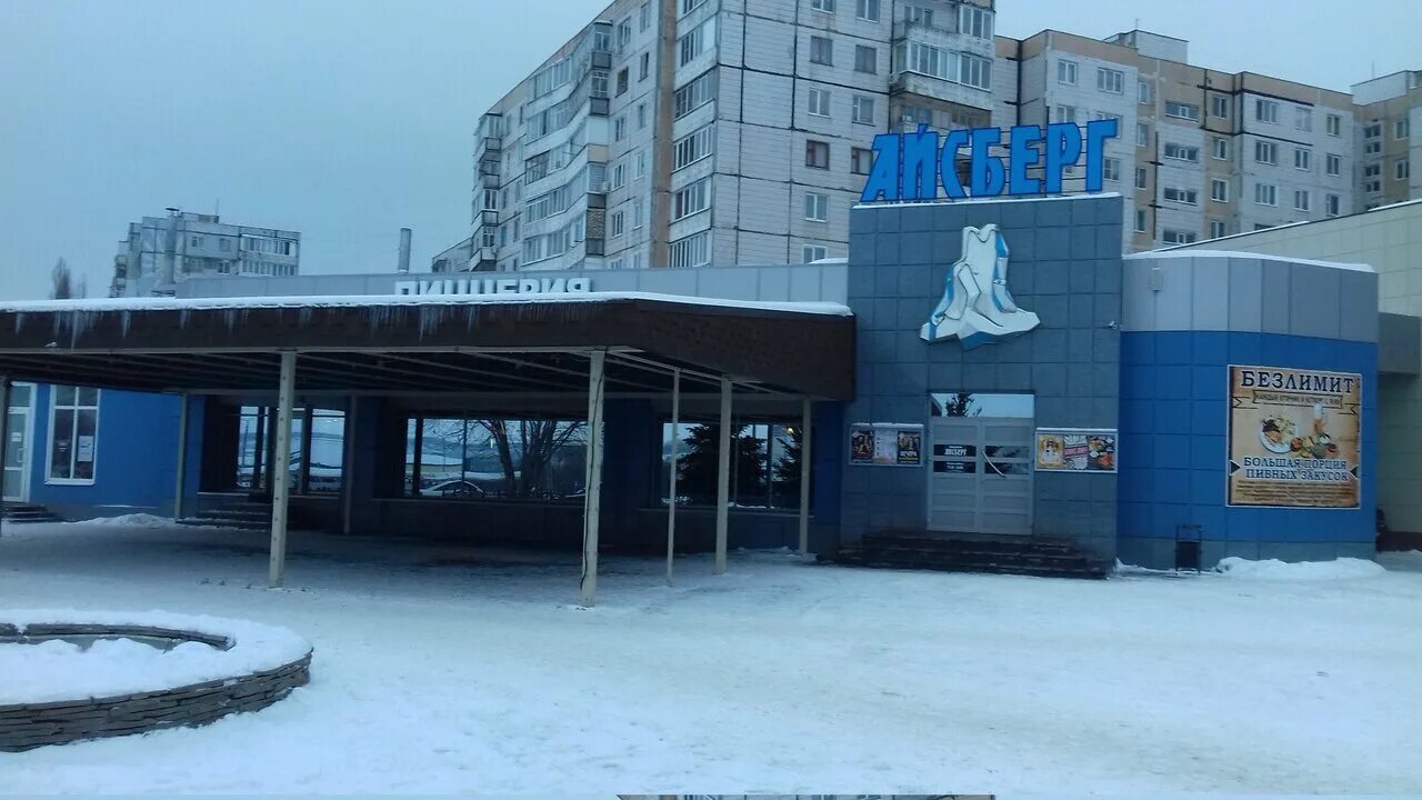 Диско пицца айсберг старый оскол. Кафе айсберг старый оскол. Пиццерия айсберг старый оскол бульвар дружбы. Кафе айсберг старый оскол. Чешский лев старый оскол веранда.