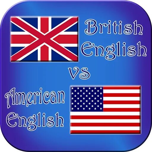 Британский и американский английский. Американский vs британский английский. Британский и американский английский различия. Американский язык. Американская лексика