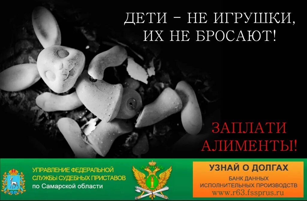 Не хочу платить алименты бывшей. Папа заплати алименты. цитаты про алименты. статусы про алиментщиков. мужчины которые не платят алименты.