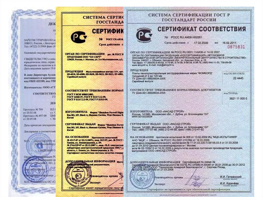 Чем отличается сертификат от сертификата соответствия. Сертификация. сертификация соответствия. сертификация строительной продукции. сертификат соответствия на продукцию.