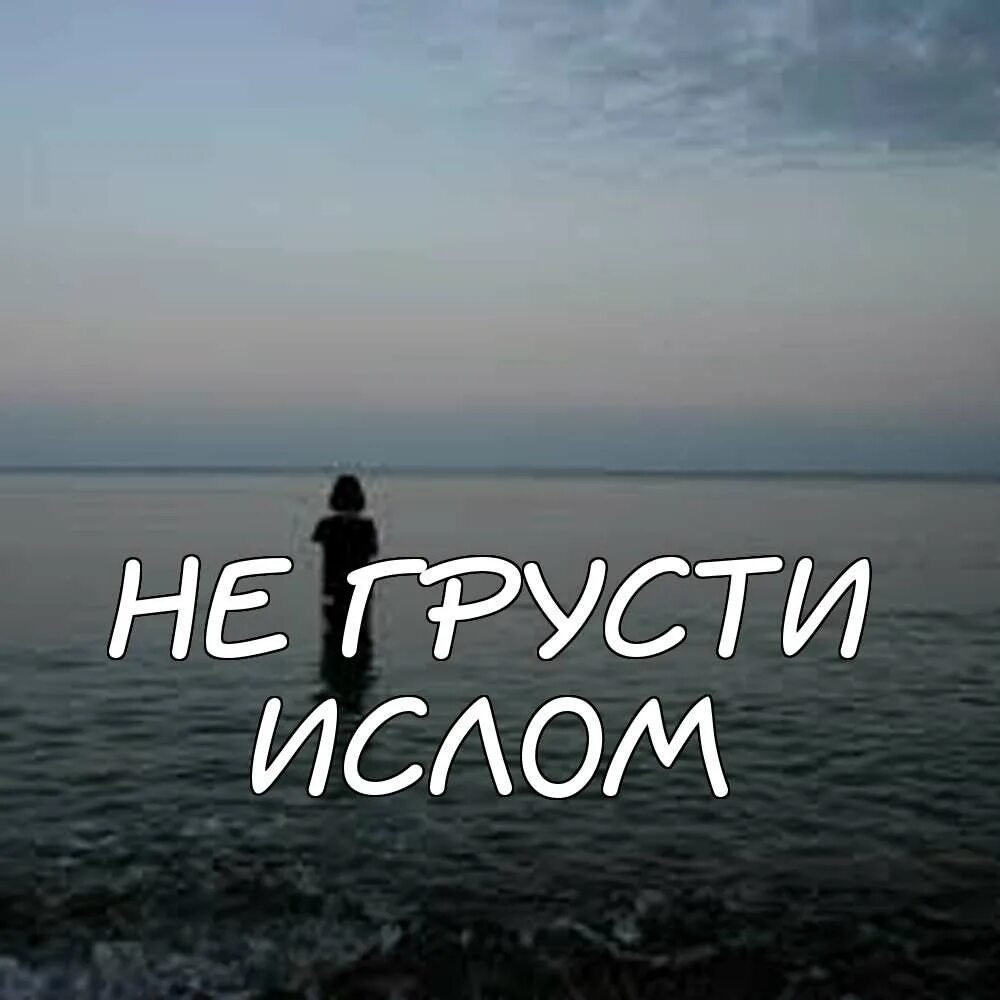 Катя не грусти. Не грусти милый. Не грусти Сережа. Катя не грусти картинки.