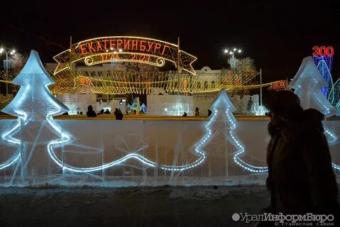 Екатеринбург новый год 2024 фото