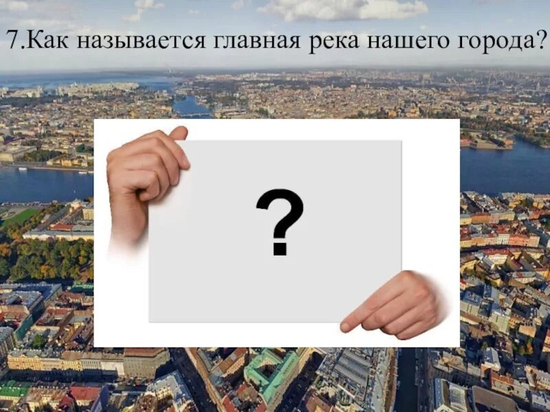 Как называется центральная. Как называется центральная