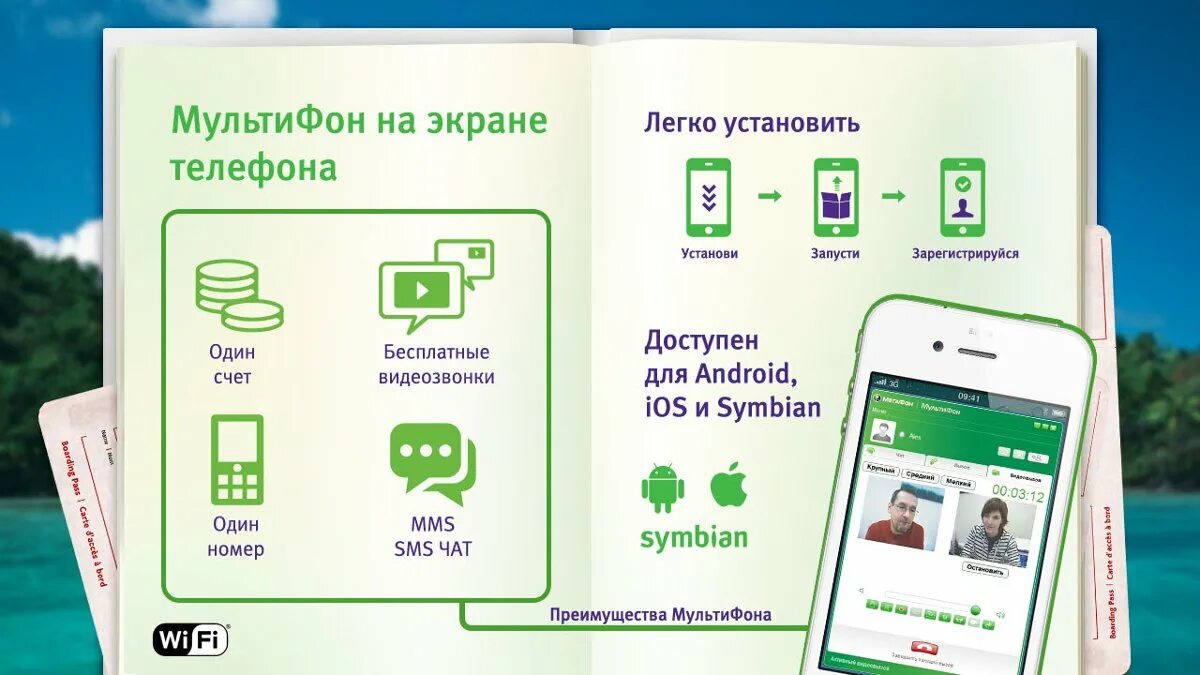 Мультифон МЕГАФОН. IP телефония МЕГАФОН. Мультифон МЕГАФОН телефон. Как в мегафоне подключить мультифон.