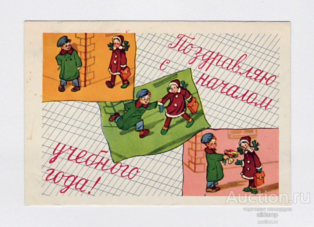 Старинные открытки с днем рождения. Империя поздравлений открытки. Поздравительная открытка черкизово. Открытки начала 20твека. Современные открытки.