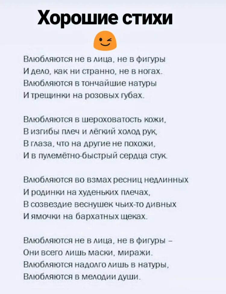 Песня я каждый день тобой живу. Крутые стихи. Стихи которые должен знать каждый. Стихи для начинающих. Стих который все знают.