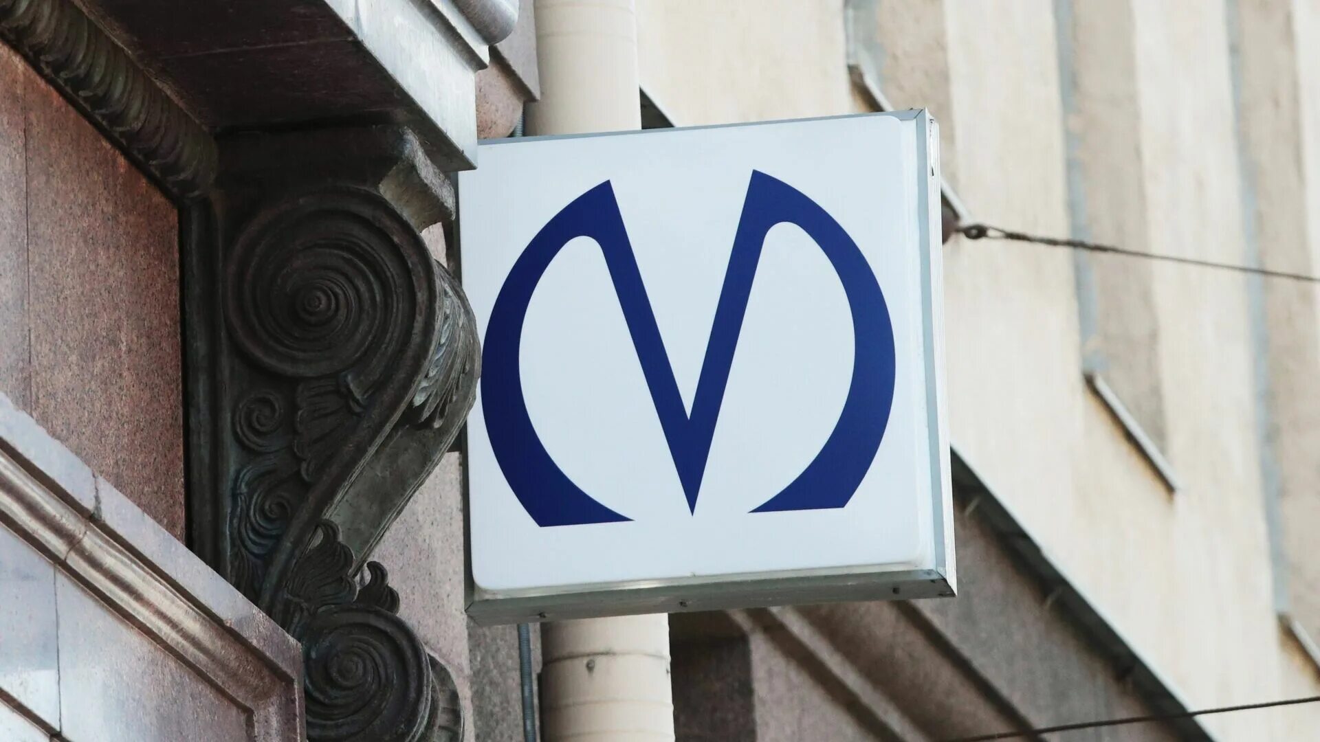 Это метро нет город на букву м. Символ метрополитена спб. метро санкт-петербурга лого. метро санкт петербург буква м.