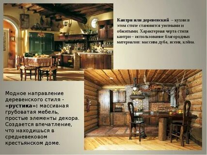 Отличительные особенности кухонь