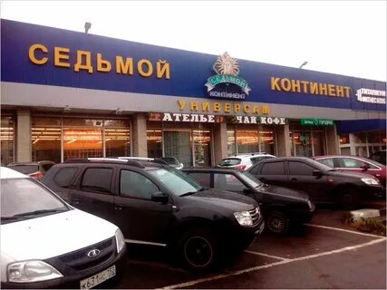 График работы магазина континент