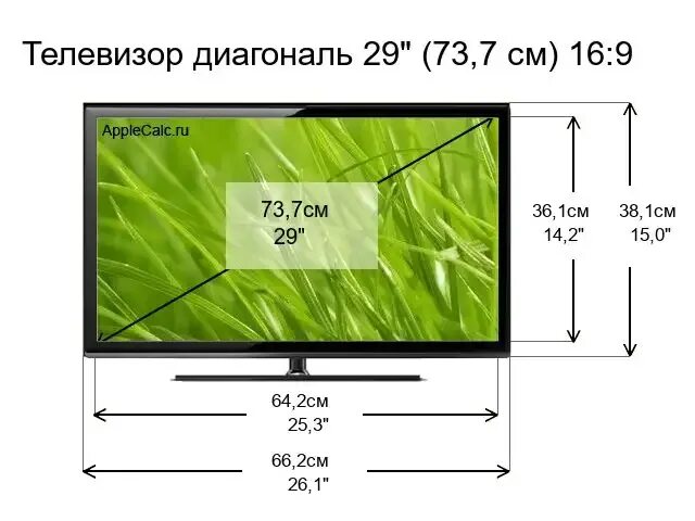 Телевизор 65 сколько сантиметров. Телевизор 32 дюйма Размеры ширина и высота в сантиметрах телевизора. Габариты телевизора 40 дюймов Sony. 1 Дюйм в см телевизор 55. 50 Дюймов в см телевизор таблица.