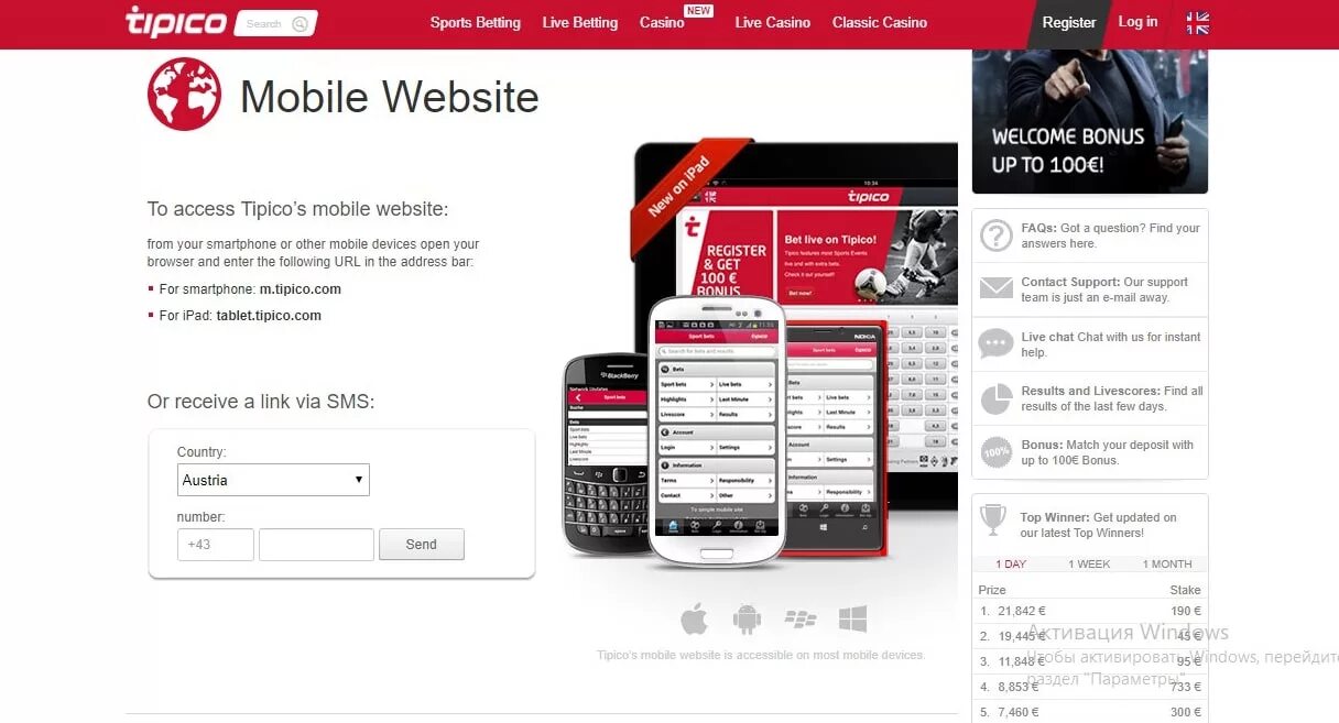 Web live. Tipico букмекерская контора. Tipico bet. Tipico co Ltd. Приложение tipico.