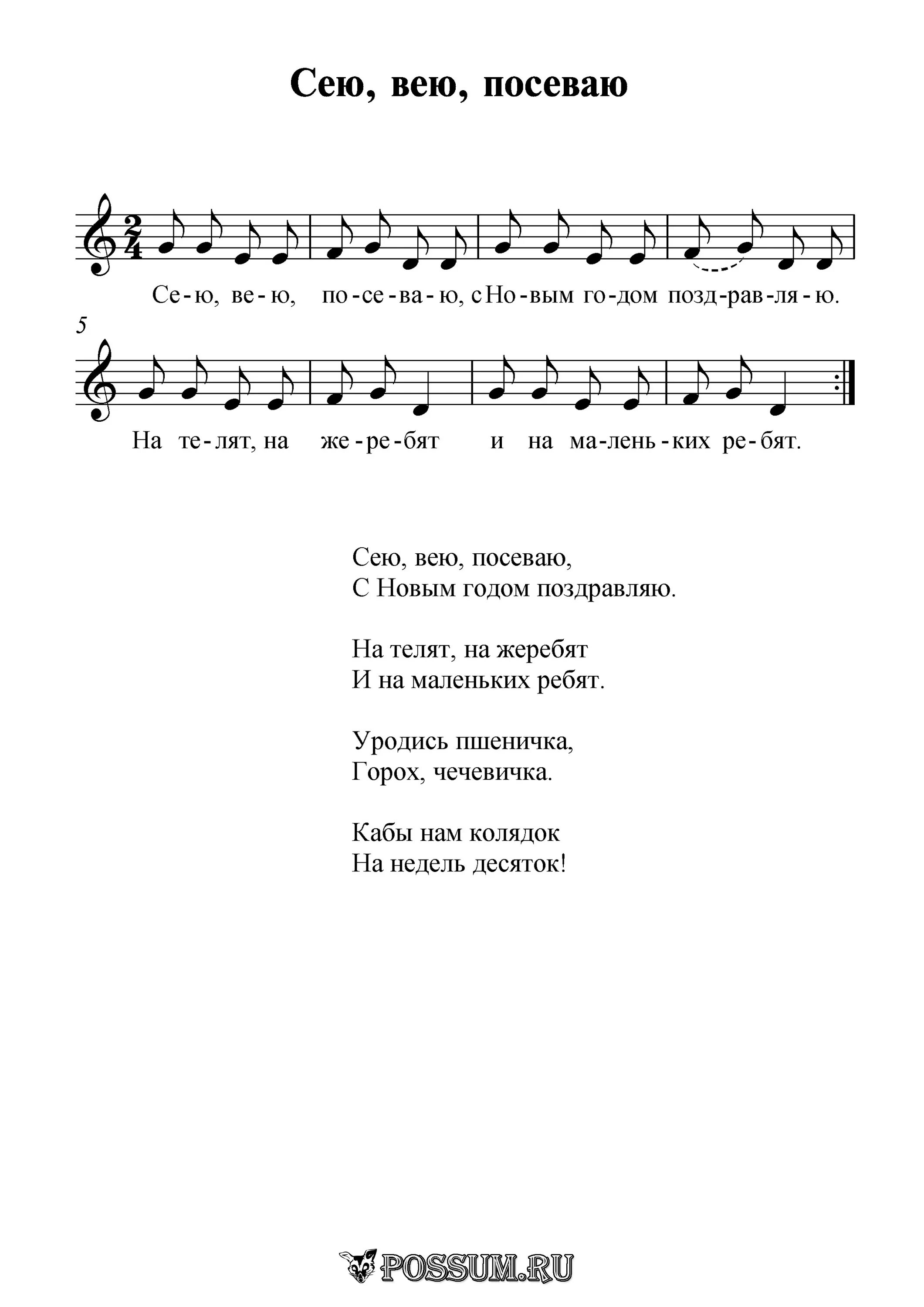 Стишок на колядки для детей короткие. Колядки для детей. новогодние колядки для детей. колядки для детей короткие. колядки на старый новый год для детей.