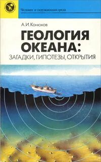 Загадки океана документальный