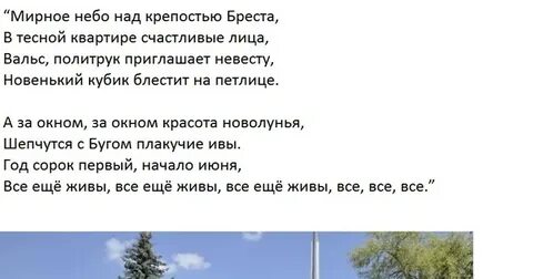 Мирные небеса слова