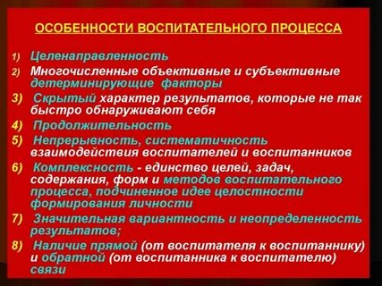 Особенности воспитания в начальной школе