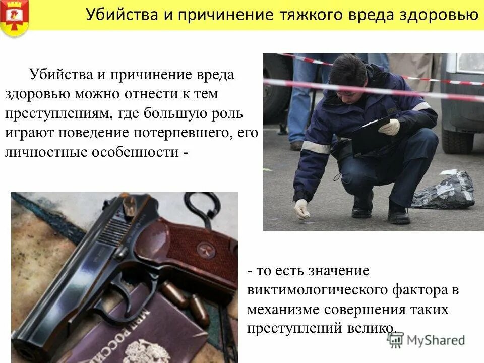 Преступность картинки. Причинение вреда здоровью драка. Драка мальчишек. Статья за телесные повреждения. Нанесение телесных повреждений средней тяжести.