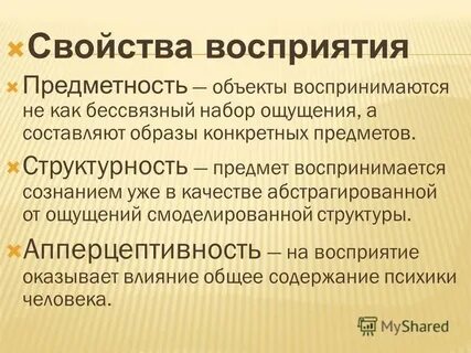 Общее восприятие это