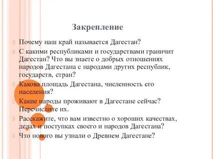 Почему область называют краем