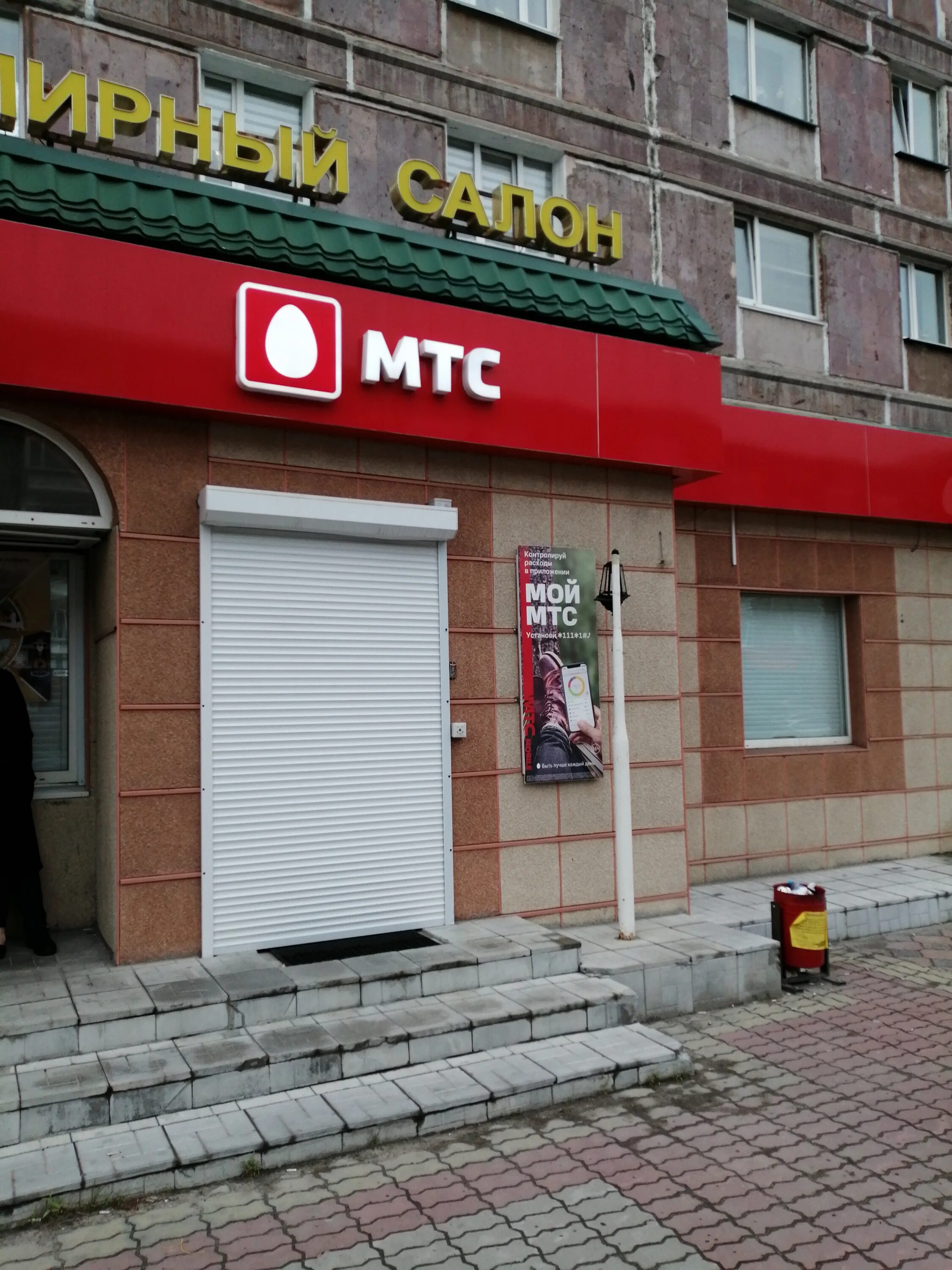 мтс магазин уренгой. мт. новый уренгой магазины. мтс розничная сеть. салон мтс.