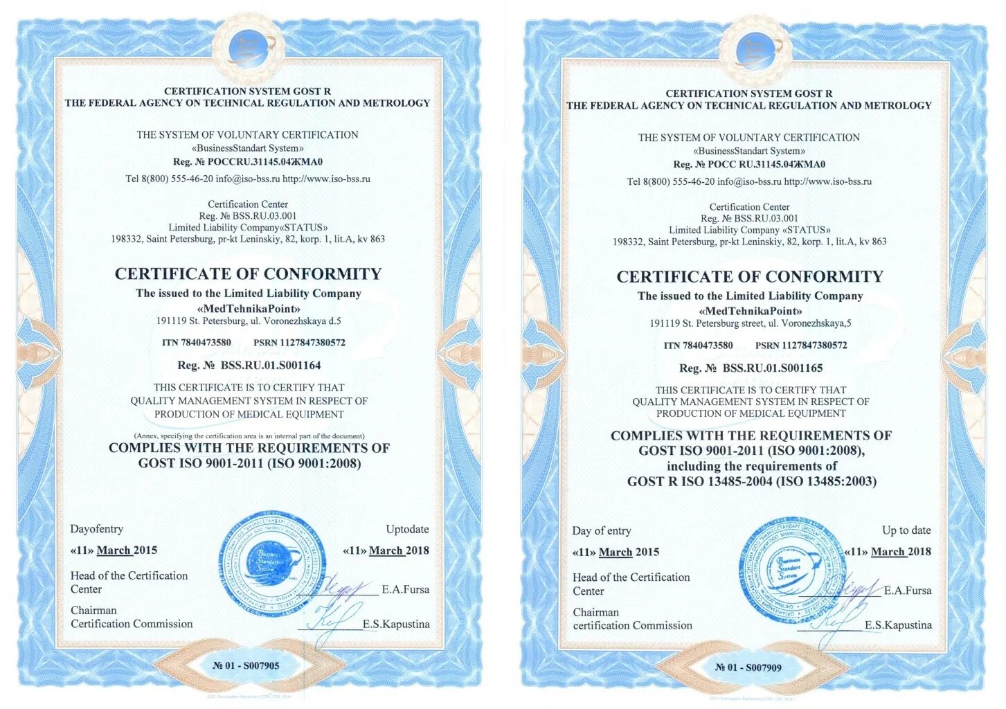 ИСО 13485 система менеджмента качества. Сертификат качества ИСО 9001. ISO 9001 & ISO 13485.. Сертификат ISO 13485 (ISO 13485:2016). Купить сертификацию