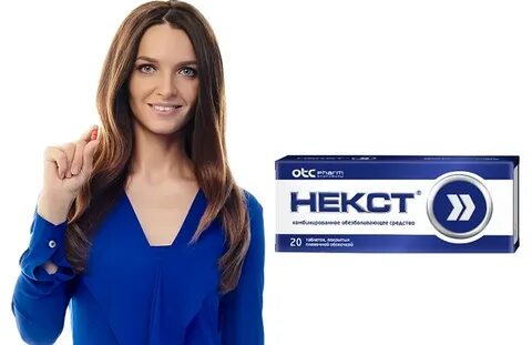Некст без рекламы