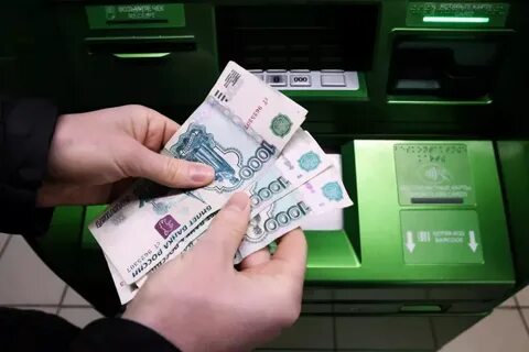 Наличные 2023