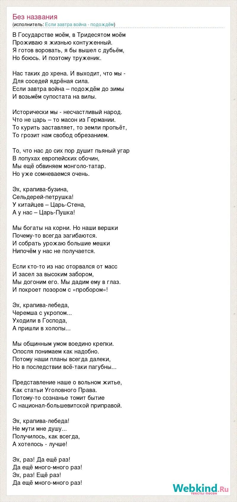 Текст песни бутырка шарик. Эх шарик текст. Текст песни без названия. Песня без названия текст. Шарик слова песни.