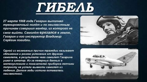 Тест про гагарина